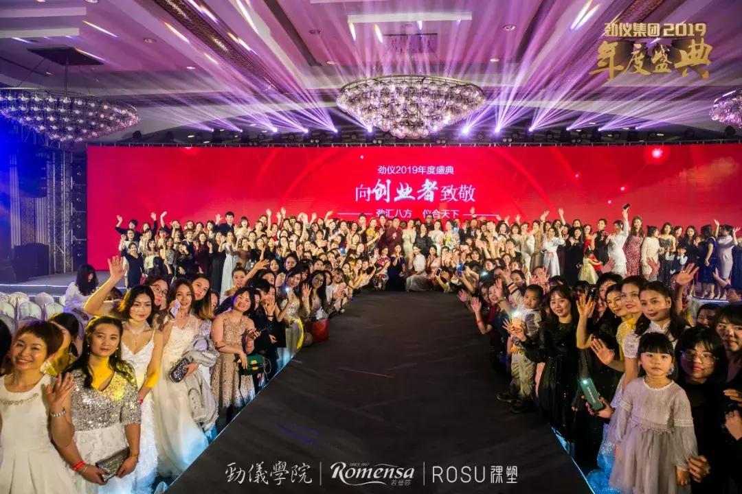 劲仪2019年年会特辑｜年会看点十足，让你重温精彩时刻