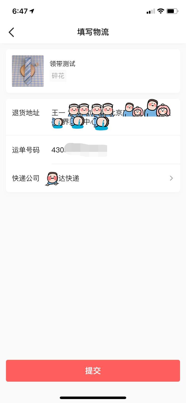 运费险理赔额度怎么计算,运费险理赔不了是怎么回事