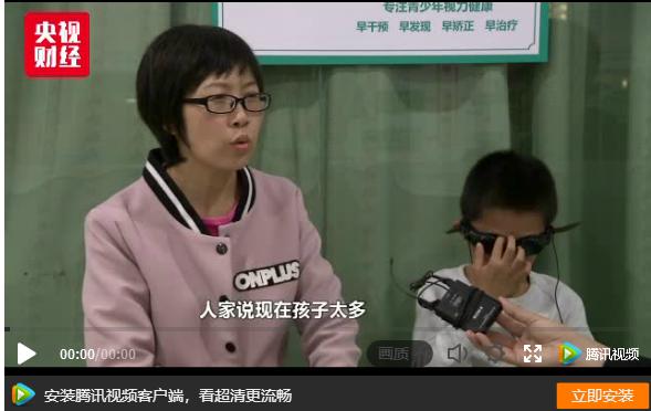 近视治疗：商家年利润或达上百万，治疗方案花样翻新，但效果却……