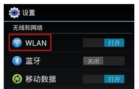 苹果wlan和wifi区别,WiFi与WLAN有何区别