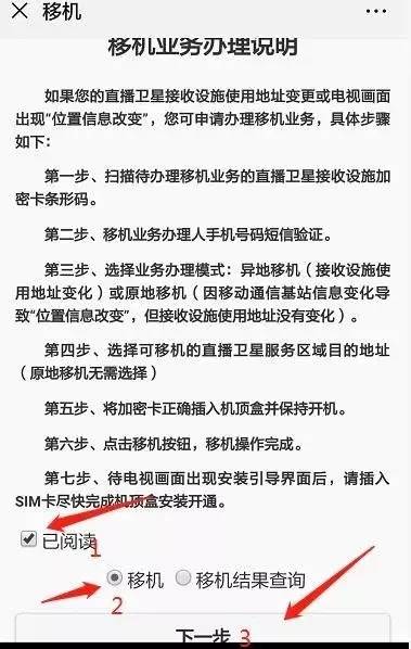 户户通位置信息无法保存,电视户户通无信号怎么调出频道