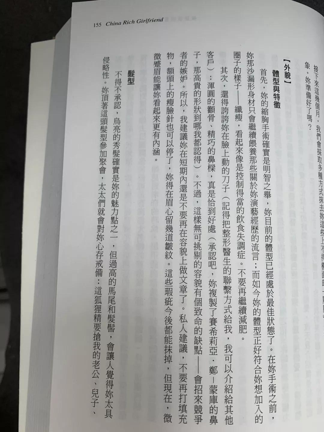 老派人眼里女明星要进入上流社会需要做什么？