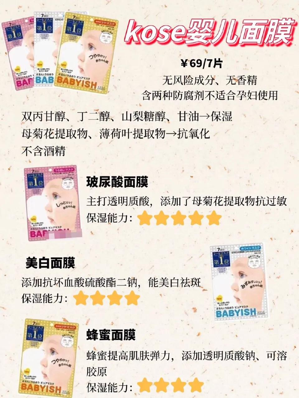 日系去黑面膜排行榜最新,16款自用面膜测评