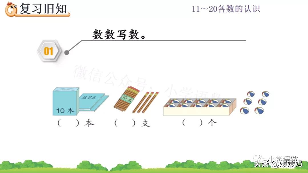一年级数学数位练习题,一年级认识数位教学视频