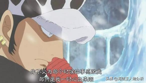 《海贼王》罗最后会给路飞做永生手术吗？