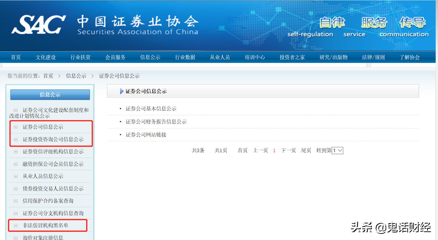 推股票分成靠谱吗,电话推股票是骗子吗
