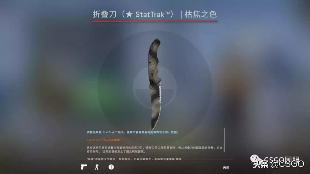 「皮肤控」第32期：最贵*器武**箱开火蛇——解锁英勇大行动*器武**箱