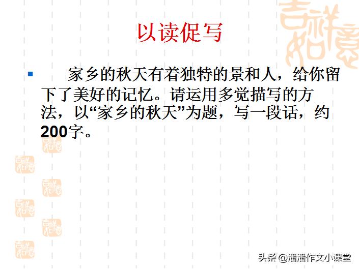 阅读与语言表达：多觉使形象