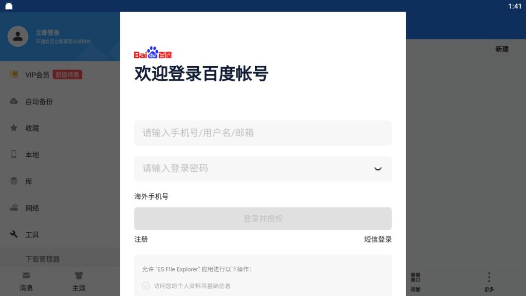 如何打开网盘的正确方法,网盘使用方法视频教程