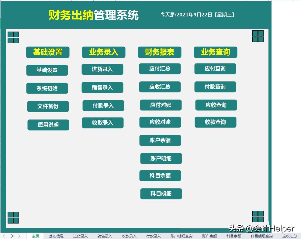 小白怎么才能入行出纳,从零开始学出纳工作