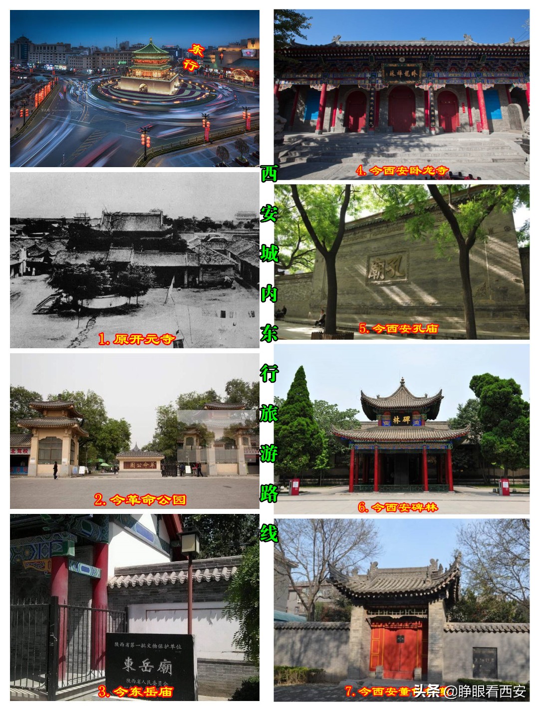 驴友自由行西安旅游攻略,西安寻古之旅旅游攻略大全