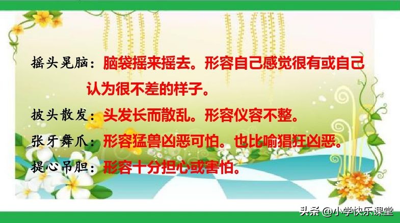 小学三年级部编版语文资料书推荐,小学部编语文课后习题答案