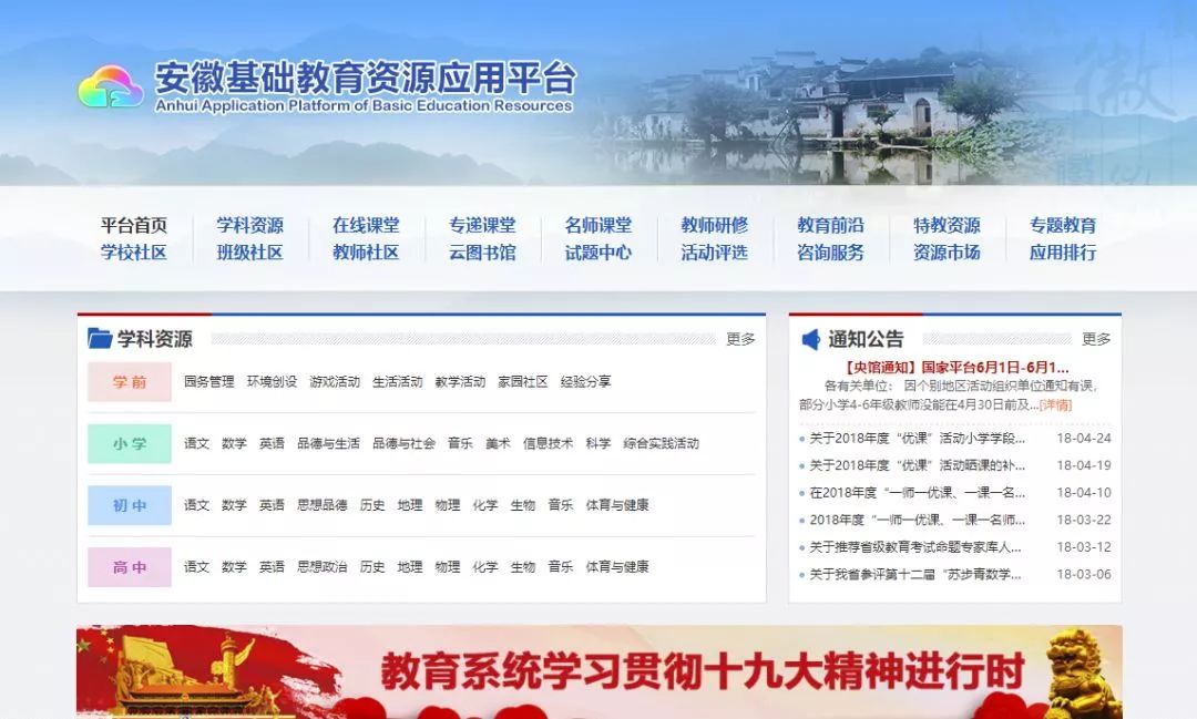 教师必备的10个教学资源网站,教师常用的必备资源网站