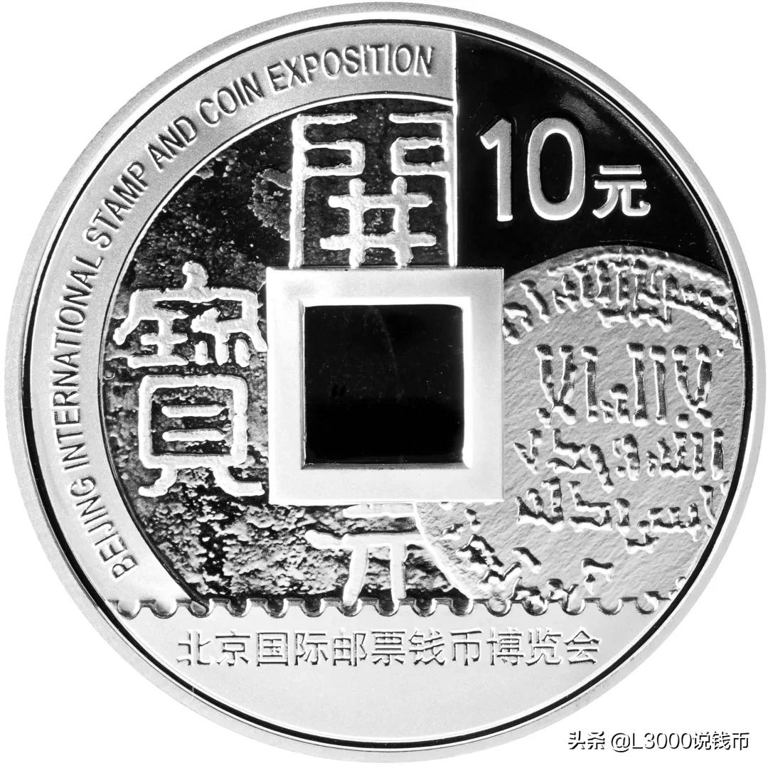2018北京国际钱币博览会银币价格,2021北京钱币博览会纪念银币