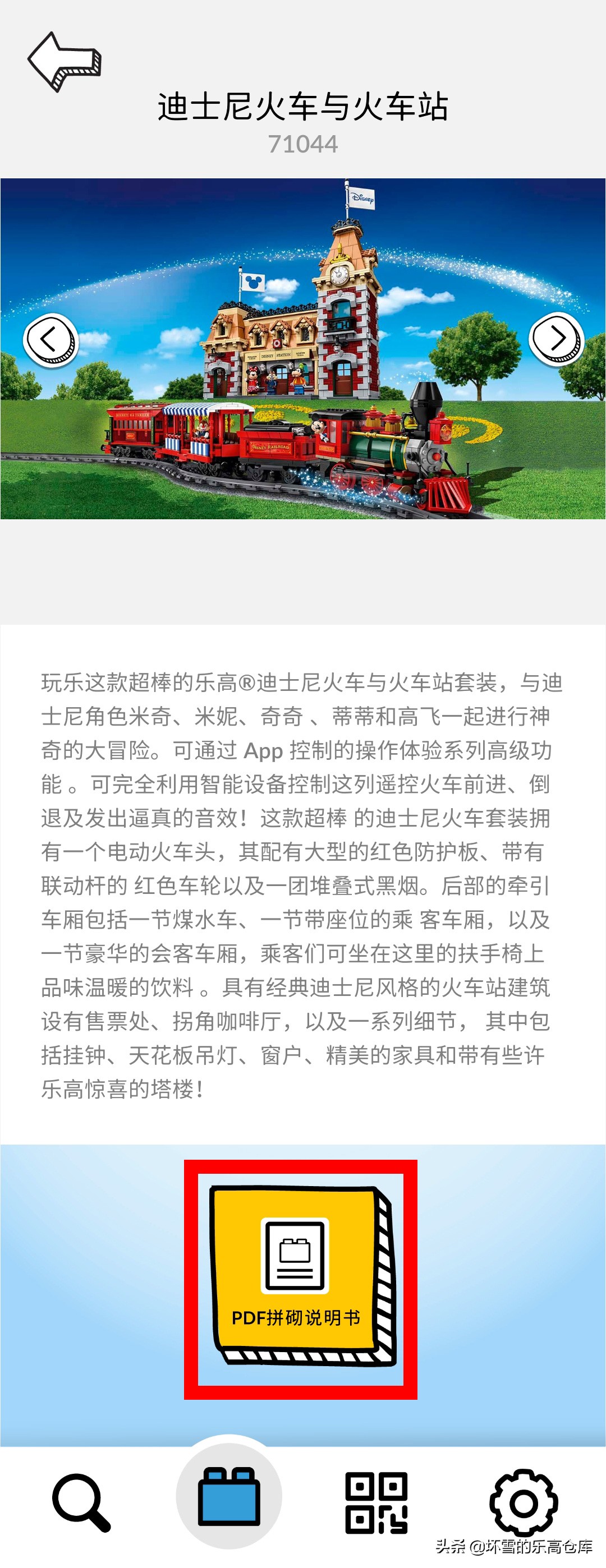 乐高积木搞丢了说明书怎么拼,玩乐高死活找不到零件怎么办