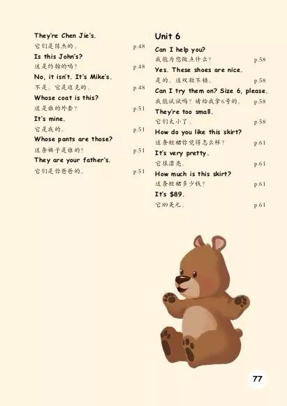 人教版四年级下英语教材全解,人教版四年级英语下册教材下载