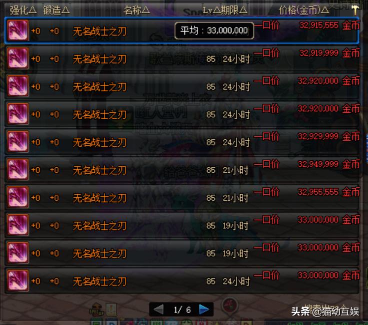 dnf灵魂原来这么值钱,dnf稀有灵魂可以换什么值钱材料