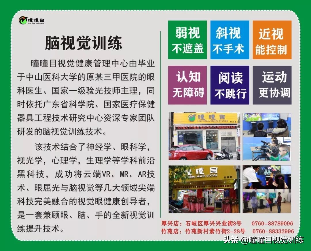 弱视视觉训练,弱视儿童训练系统