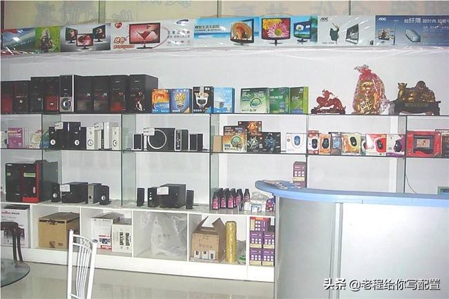 熟人到底怎么挣你装电脑的钱的？老程带你了解电脑城产业链