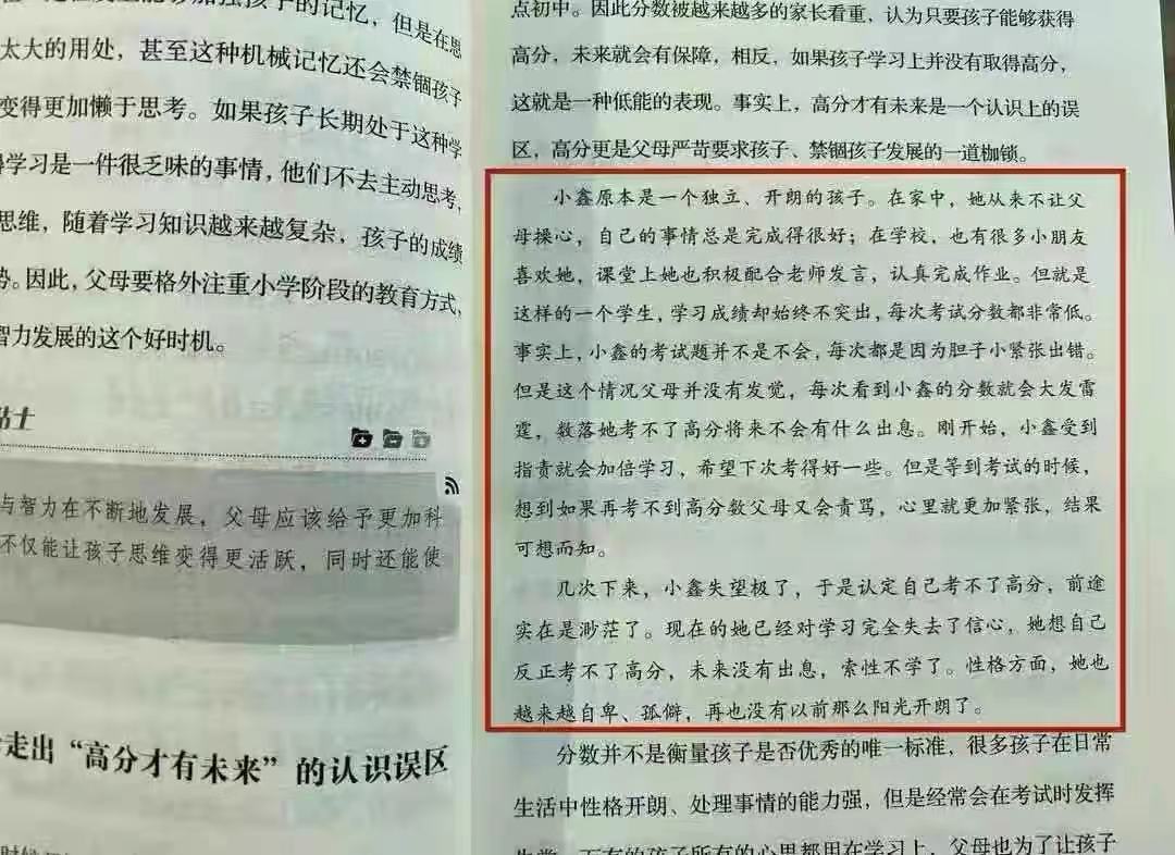 孩子一年级想考100分很难过,一年级必须考试100分吗