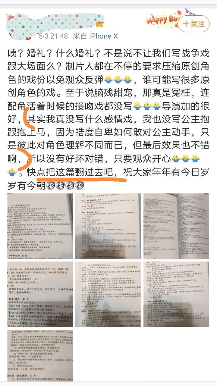 长歌行大结局cp,长歌行剧透37集