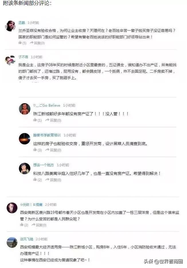 开发商无三书一表怎么拒绝收房,开发商交房没有两书一表能退房吗