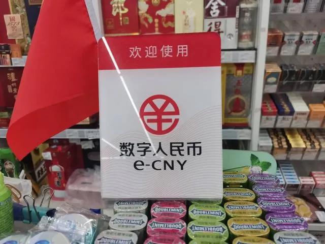 数字人民币试点城市,数字人民币试点四川