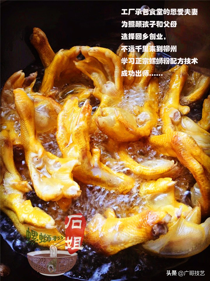 柳州开店螺蛳粉做法教程,柳州正宗螺蛳粉技术学习