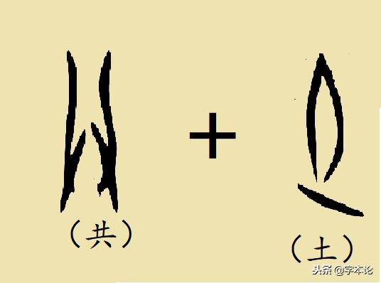 解密汉字：为什么简体“圣”和繁体“聖”相差这么远呢？