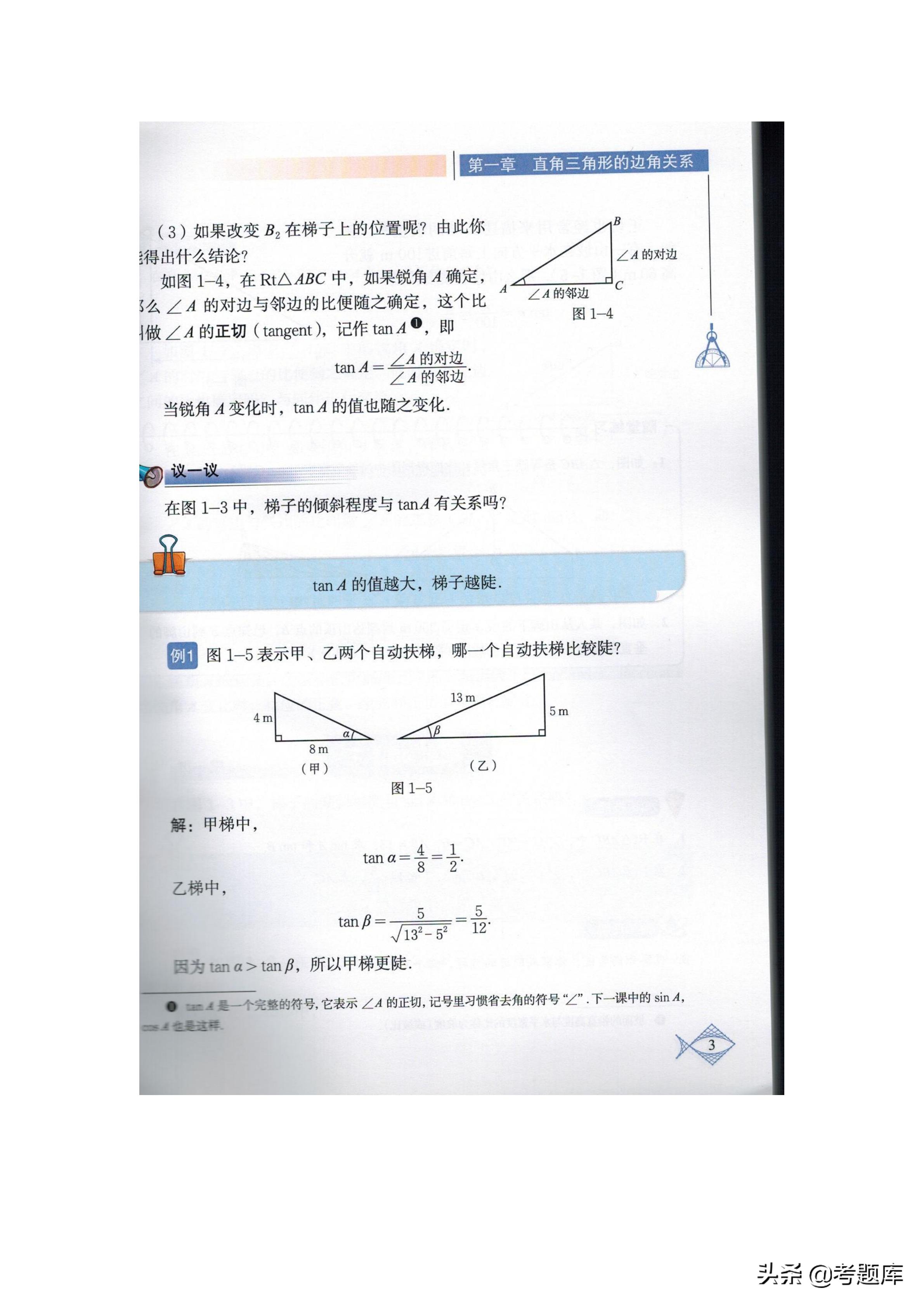 九年级下册数学北师大版垂径定理,九年级下册数学北师大版教材答案