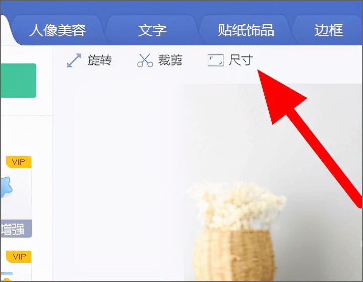 美图秀秀如何一键修图,美图秀秀修图片教程