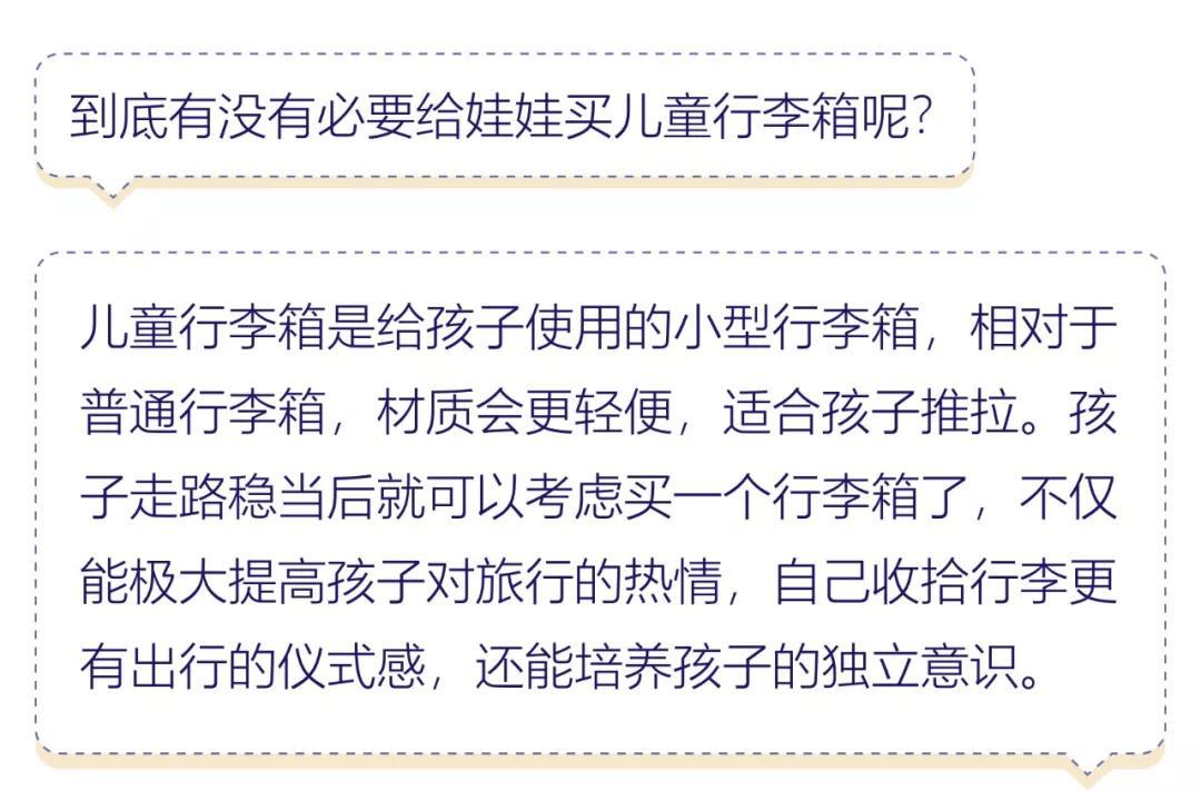儿童行李箱值得买么,儿童行李箱测评推荐