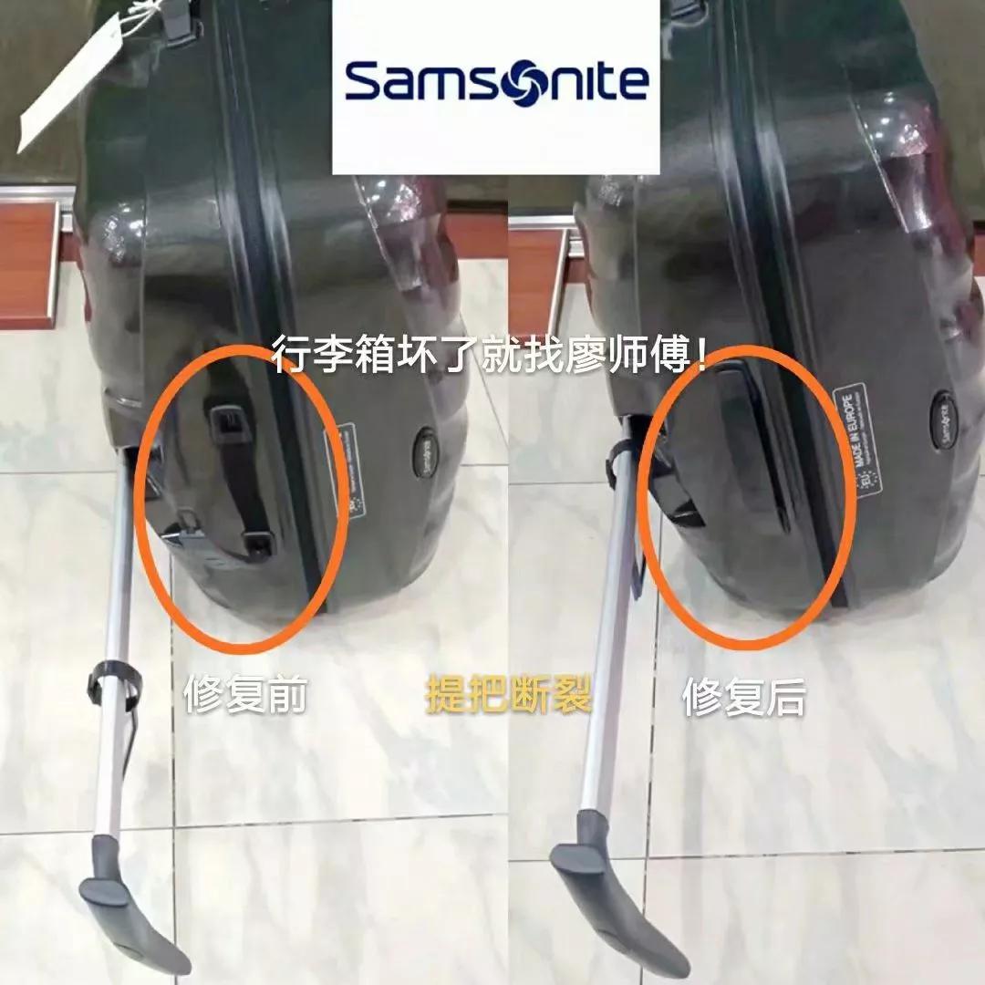 廖师傅专业维修行李箱包拉杆箱,廖师傅专业维修行李箱