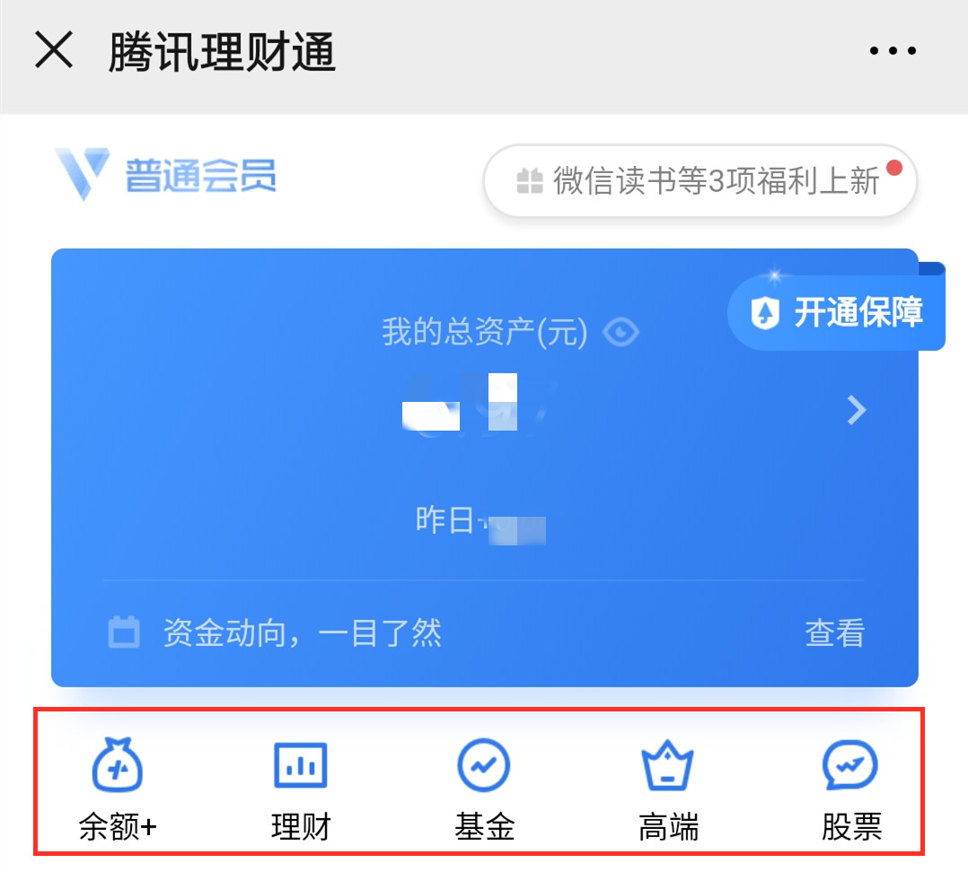 微信零钱免费提现次数,微信零钱提现不花钱的方法