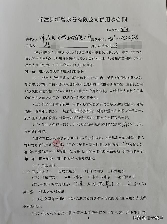 家里没人用水但是水费用了几百块,家里没用水还是有水费