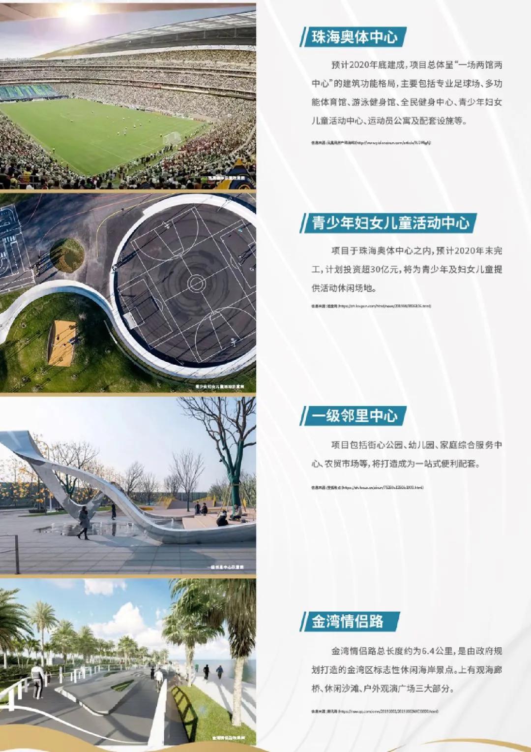 中海•十里观澜“世界大同的理想生活，就是住在洋房里”