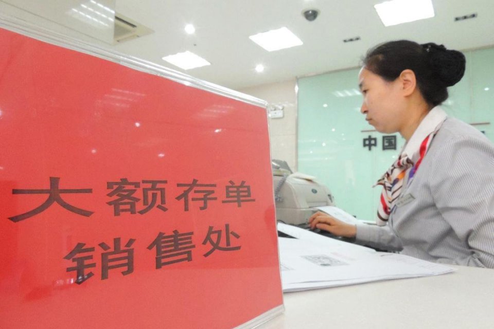 存20万大额存单各个银行利率多少,存三年大额存单利率是多少