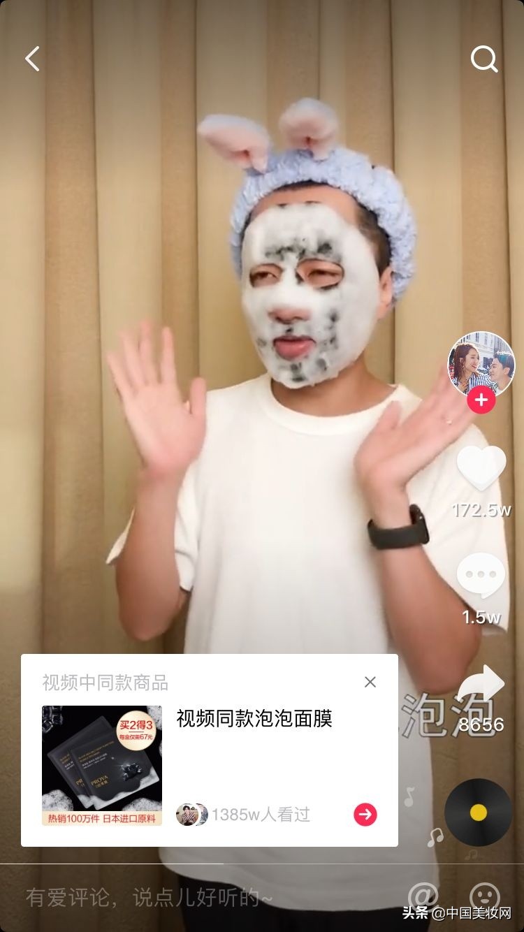 大网红直播间秒杀的面膜靠谱吗,网红泡泡面膜直播