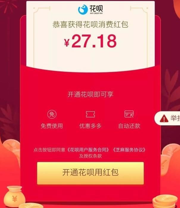 蚂蚁花呗和支付宝花呗是一家的吗,蚂蚁花呗跟支付宝花呗有什么区别