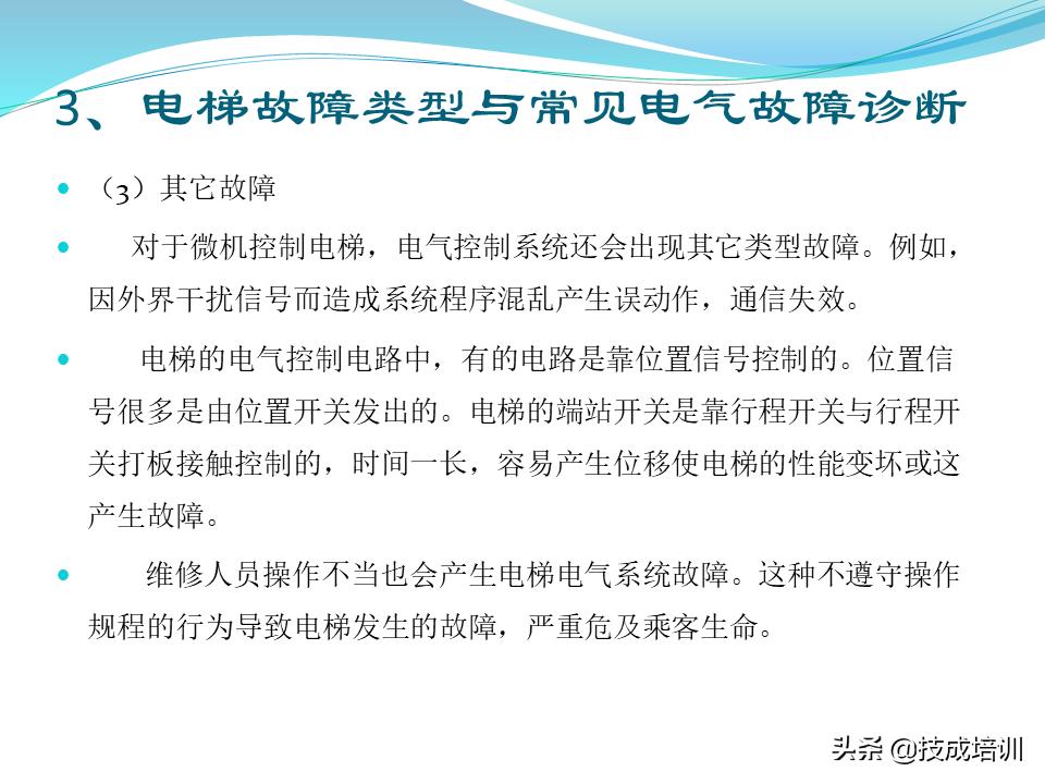电梯的维修与保养,家用曳引电梯的维修与保养成本