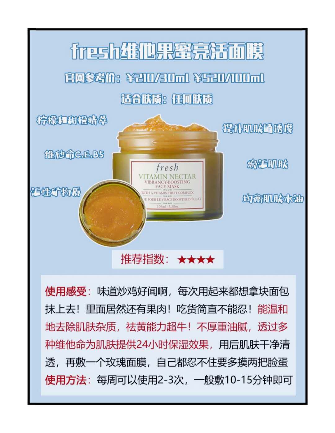 fresh面膜大集合,fresh面膜测评老爹