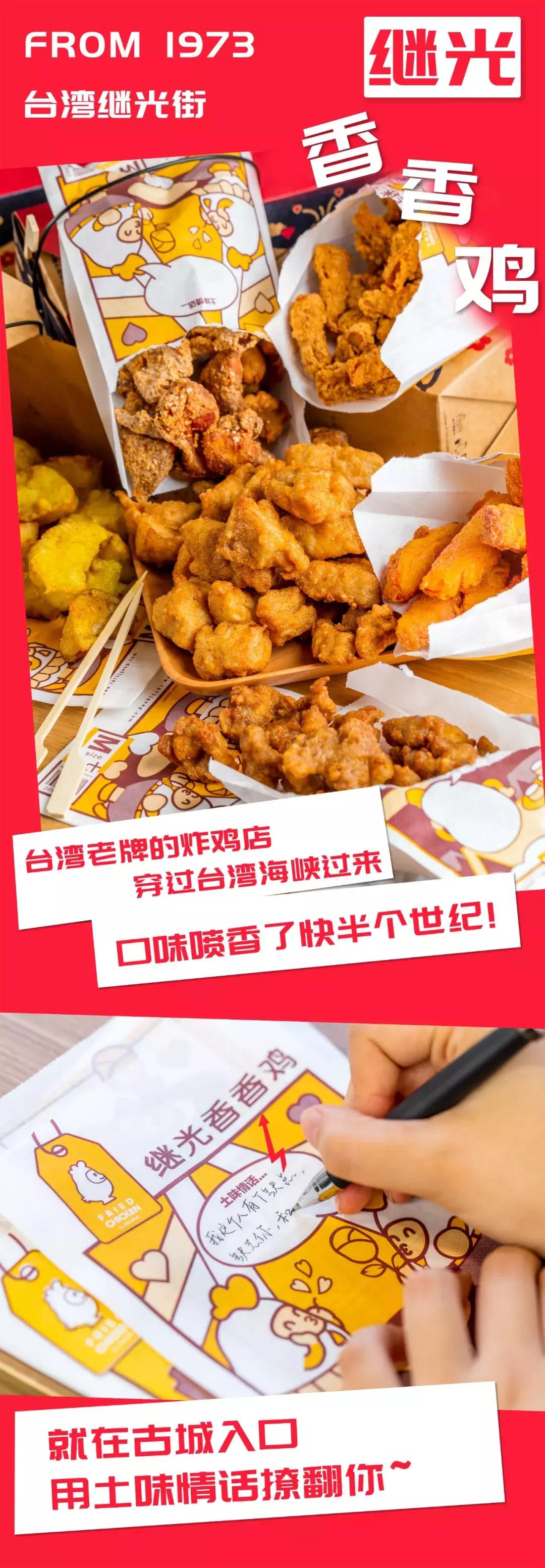 古城这家店很小,但鸡炸得好