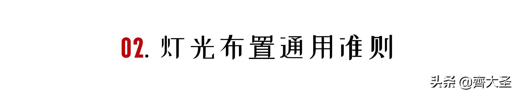 全屋灯具必买清单,全屋灯具选购攻略