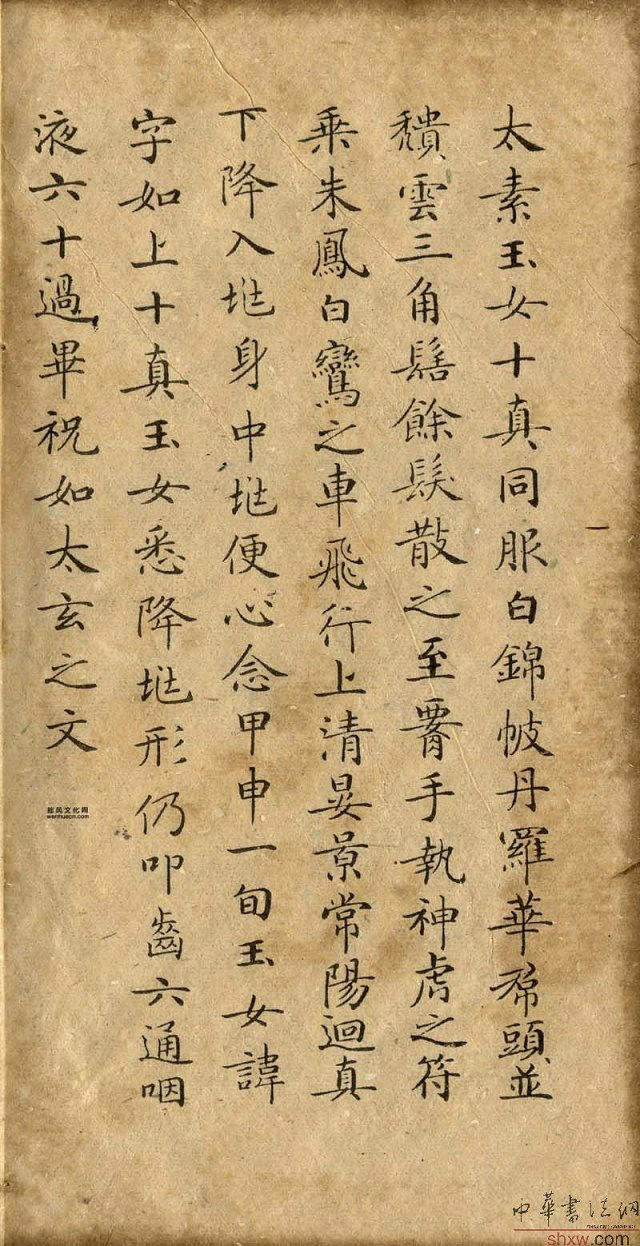 滋蕙堂墨宝价位,祝允明行书题滋蕙堂墨宝译文