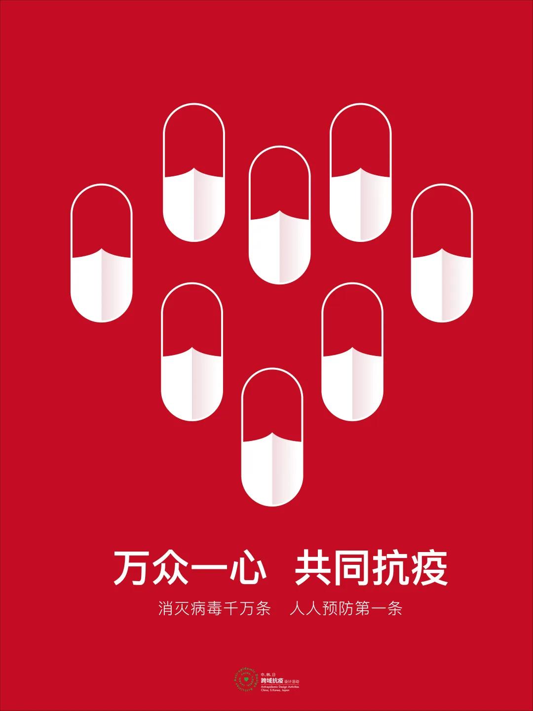 全球抗疫主题海报设计,国外创意抗疫海报