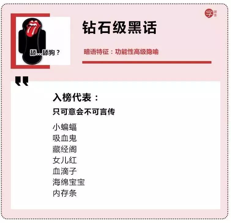 那些没甩脸上的姨妈巾被偷偷的塞进了男生的那里?