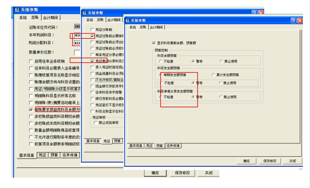 金蝶k3操作流程说明800字,金蝶k3实操