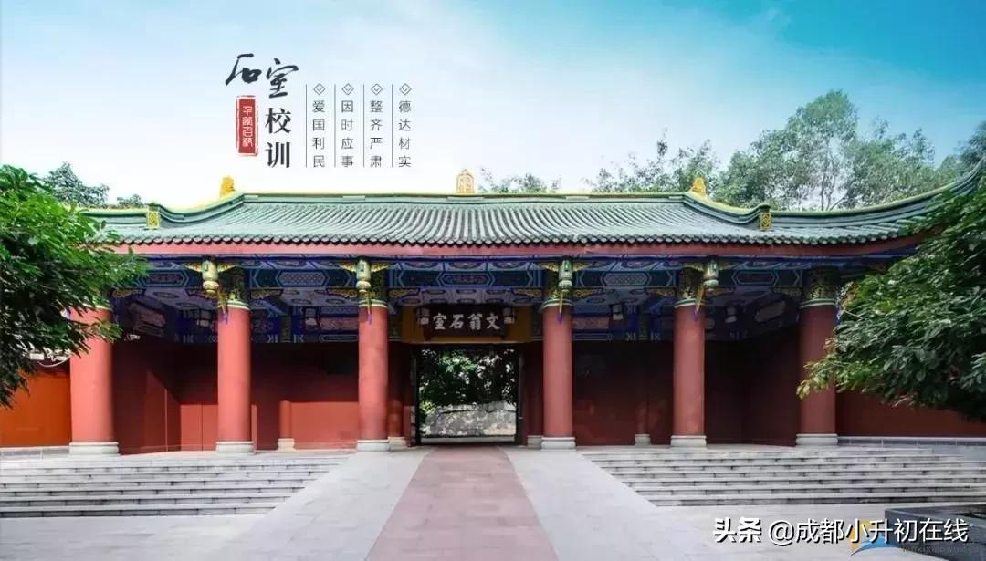 成都十大高中名校有哪些,成都哪个高中985211最多