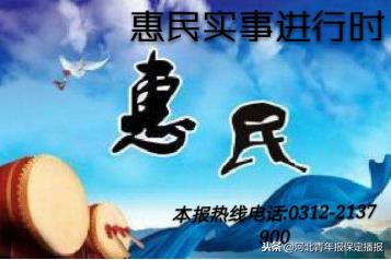 保定市昨天的重要新闻,保定资讯29件大事