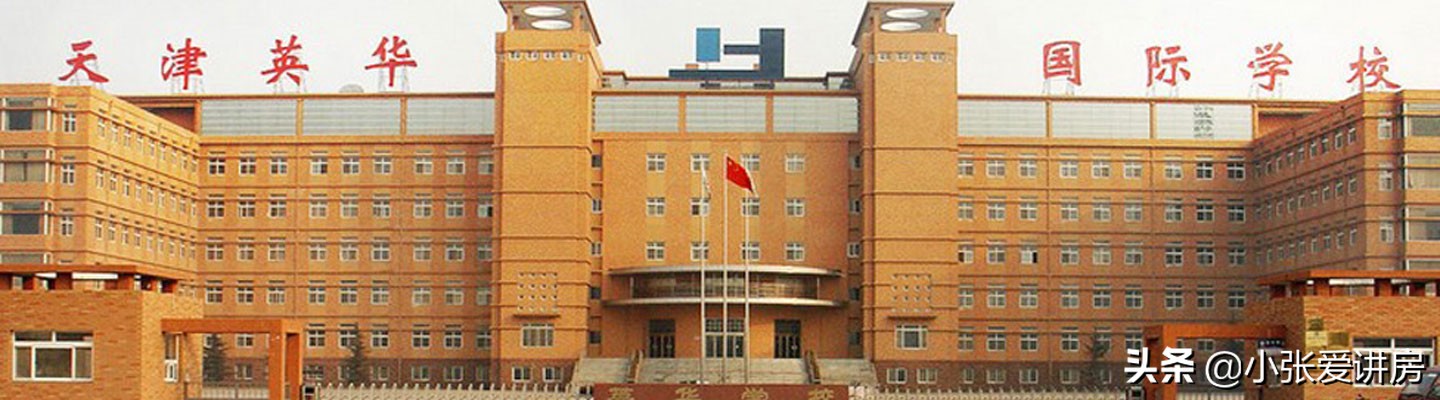 天津十大顶级贵族学校,天津十大贵族大学